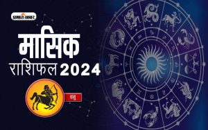 dhanu monthly horoscope july 2024