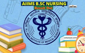 AIIMS B.Sc Nursing Result 2024