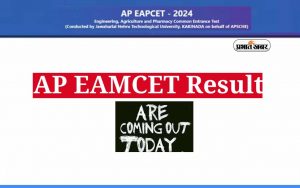 AP EAMCET Results 2024