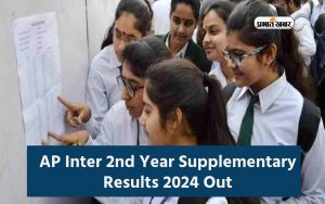 AP Inter 2nd Year Supplementary Results 2024 Out