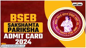 BSEB Sakshamta Pariksha Phase 2 Admit Card 2024