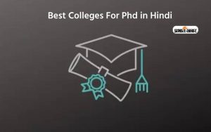 Best Colleges For Phd in Hindi