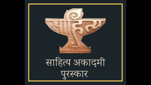 The Sahitya Akademi Awards