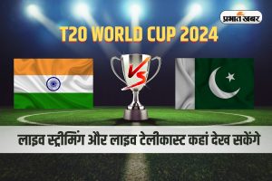 Ind vs Pak t20 world cup 2024