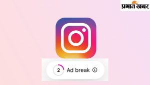 Instagram Unskippable Ads