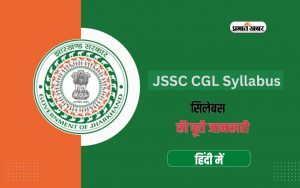 JSSC CGL Syllabus 2024
