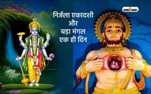 Nirjala Ekadashi 2024 and Bada Mangal on the same day