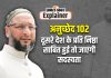 Asaduddin Owaisi