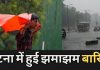 Patna Weather News