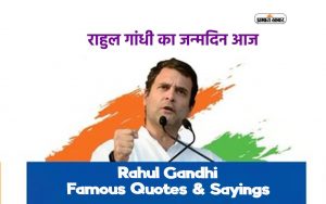Rahul Gandhi famous quotes saying oneliners