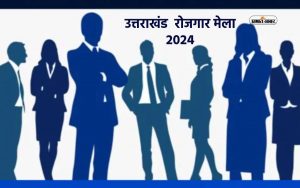 Rojgar Mela 2024, Uttrakhand Job Fair