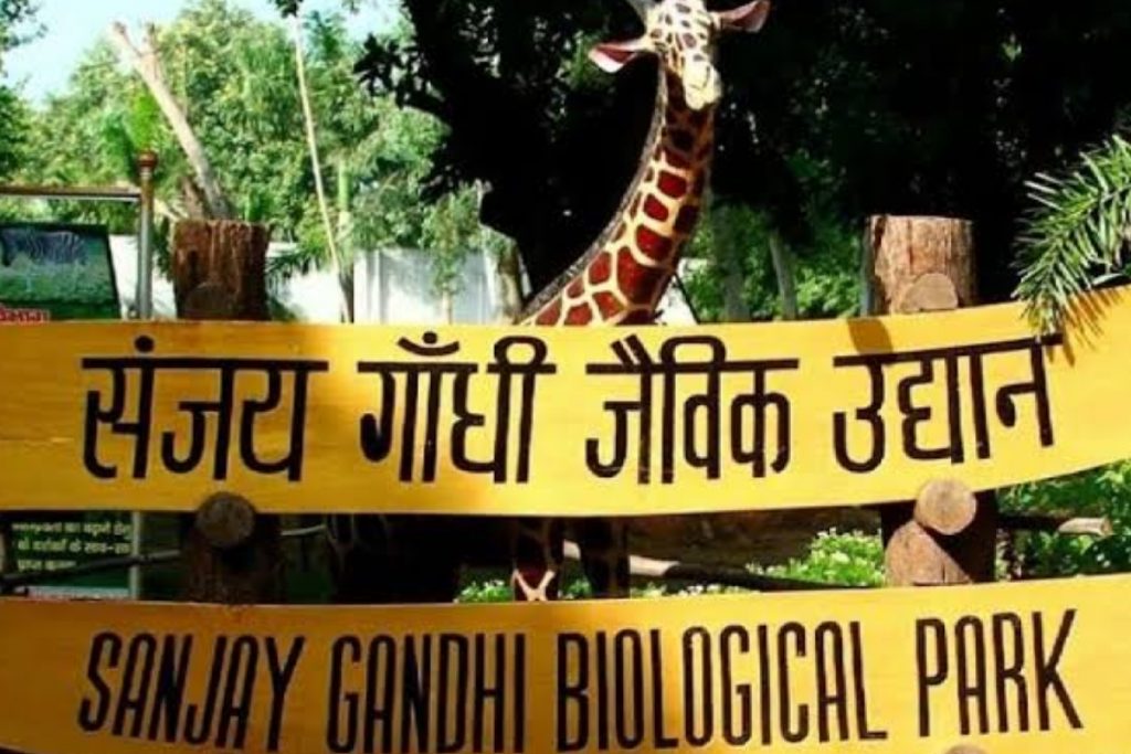 Sanjay Gandhi Biological Park