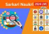 Sarkari Naukri Result 2024 Notification Live Updates