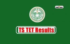 Ts tet Result