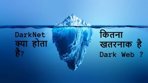 What is DarkNet and Dark Web ?