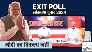 EXIT POLL