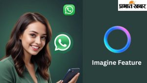 Whatsapp Imagine Feature