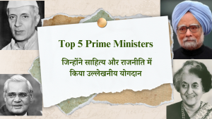 Top 5 Prime Ministers जिन्होंने साहित्य और राजनीति में किया उल्लेखनीय योगदान