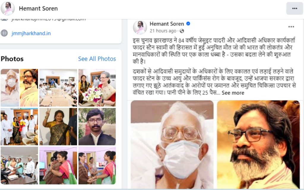 hemant soren facebook post