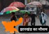 Jharkhand Weather Heavy Rain Imd Alert