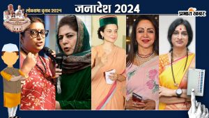 Lok Sabha election 2024