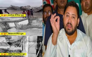 tejashwi yadav on bihar bridge collapse