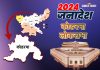 Koderma Lok Sabha Election Result 2024