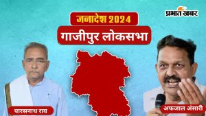 Ghazipur Lok Sabha Election Result 2024