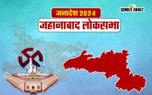 Jehanabad Lok Sabha Election Result 2024