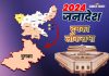 Dumka Lok Sabha Election Result 2024