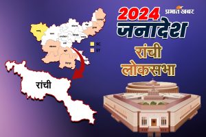 Ranchi Lok Sabha Election Result 2024