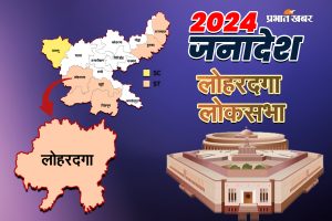 Lohardaga Lok Sabha Election Result 2024