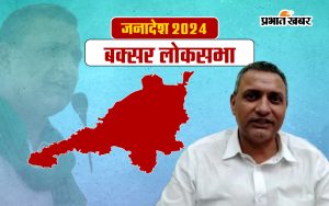 Buxar Lok Sabha Election Result 2024