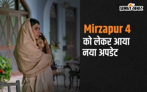 Mirzapur 4