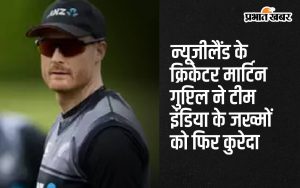 Martin Guptill