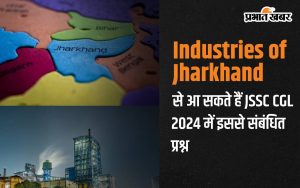 Questions related to Industries of Jharkhand may come in JSSC CGL 2024