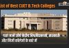 List Of Best Cuet B.tech Colleges: Know About Top Central Universities, Government And Private Colleges Here