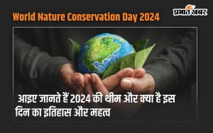 World Nature Conservation Day 2024: Let's know the theme of 2024 and what is the history and importance of this day