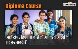 Diploma Course: Know the top 5 diploma courses that you can do after 12th Arts