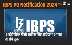 IBPS PO Notification 2024: Applications for IBPS PO recruitment will start from August 1