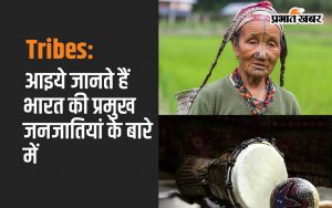 Tribes: Let us know about the major tribes of India