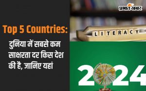 Top 5 Countries: Which country has the lowest literacy rate in the world, know here