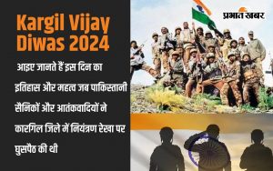 Kargil Vijay Diwas 2024: Let's know the history and significance of this day