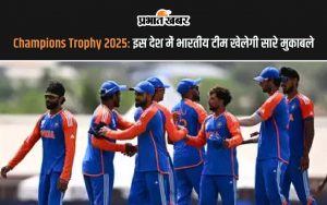 Champions Trophy 2025