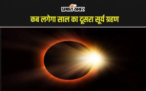 second Surya Grahan 2024 Date, Timings