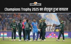 Champions Trophy 2025