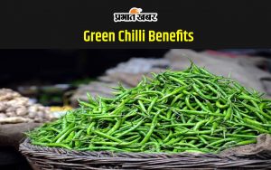 Green Chili Benefits