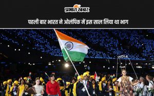 India History at Olympic