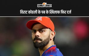 FIR against Virat Kohli's pub