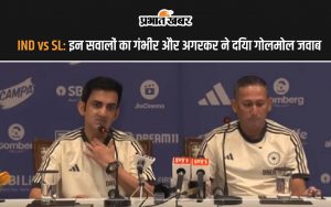 IND vs SL: Gautam Gambhir and Ajit Agarkar Press Conference